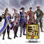 【送料無料】[CD]/ゲーム・ミュージック/真・三國無双8 キャラクターソング集 I 〜Serioso〜