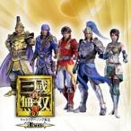 【送料無料】[CD]/ゲーム・ミュージック/真・三國無双8 キャラクターソング集 II 〜Lieto〜