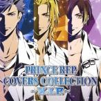 【送料無料】[CD]/X.I.P./PRINCE REP. COVERS COLLECTION 〜X.I.P.〜