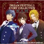 【送料無料】[CD]/3 Majesty × X.I.P./DREAM FESTIVAL2 STORY COLLECTION 〜X.I.P.〜