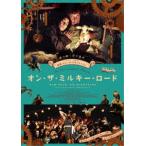 [DVD]/洋画/オン・ザ・ミルキー・ロード [廉価版]