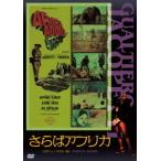 [DVD]/ западное кино /... Africa [ дешевая версия ]