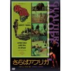 [DVD]/ западное кино /... Africa [ дешевая версия ]