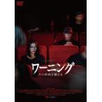 [DVD]/ западное кино / warning эта фильм . смотреть .[ дешевая версия ]