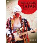 [DVD]/ японское кино /WELCOME TO JAPAN "солнечный круг" ланч box [ дешевая версия ]