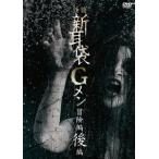 [DVD]/ японское кино / история с привидениями новый уголок пакет G men приключение сборник после сборник [ дешевая версия ]
