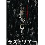 [DVD]/ японское кино / история с привидениями новый уголок пакет G men последний * Tour [ дешевая версия ]