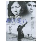 [DVD]/ японское кино /.., прекрасное платье .. море . видел черепаха ....[ дешевая версия ]
