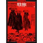 [DVD]/ японское кино /..[ дешевая версия ]