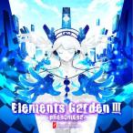 【送料無料】[CD]/Elements Garden/Elements Garden III