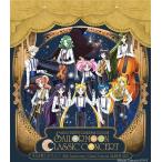 【送料無料】[CD]/アニメ/美少女戦士セーラームーン 25th Anniversary Classic Concert ALBUM 2017