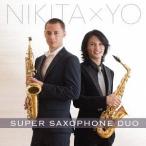 【送料無料】[CD]/松下洋、ニキータ・ズィミン/スーパー・サクソフォン・デュオ 松下洋×ニキータ・ズィミン