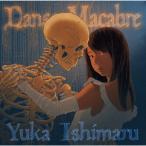 [CD]/石丸由佳 (オルガン)/死の舞踏〜悪魔のパイプオルガン