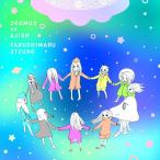 やくしまるえつこ/COSMOS vs ALIEN やくしまるえつこ/COSMOS vs ALIEN
