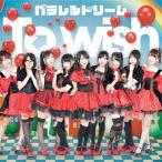 [CD]/パラレルドリーム/To wish [初回限定盤]