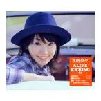 【送料無料】[CD]/水樹奈々/ALIVE &amp; KICKING