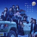 【送料無料】[CD]/AKB48/僕たちは、あの日の夜明けを知っている [Type B]