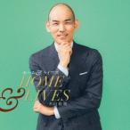 【送料無料】[CD]/木山裕策/ホーム&amp;ライヴズ Home &amp; Lives