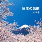 [ бесплатная доставка ][CD]/ сборник / японский название . лучший 