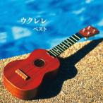 [ бесплатная доставка ][CD]/ название . гора ./ укулеле лучший 