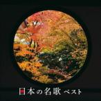 [ бесплатная доставка ][CD]/ сборник / японский название . лучший 