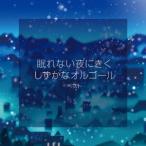 [ бесплатная доставка ][CD]/ музыкальная шкатулка /.. нет ночь .. расческа ... музыкальная шкатулка лучший 