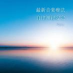 [ бесплатная доставка ][CD]/Nature Notes/ новейший музыка терапевтические собственный закон нерв устойчивость лучший 