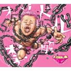 【送料無料】[CD]/KISSし隊/オジドル解禁。