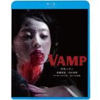 [ бесплатная доставка ][Blu-ray]/ японское кино /VAMP [ дешевая версия ]