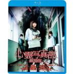 [ бесплатная доставка ][Blu-ray]/ японское кино / сердце . фотография часть театр версия [ дешевая версия ]