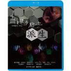[ бесплатная доставка ][Blu-ray]/ японское кино /.... глина ~. сырой [ дешевая версия ]