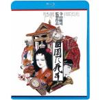 [ бесплатная доставка ][Blu-ray]/ японское кино / рисовое поле ....[ дешевая версия ]