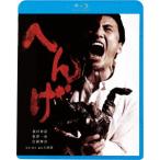 [ бесплатная доставка ][Blu-ray]/ японское кино /...[ дешевая версия ]