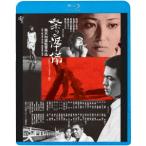 [ бесплатная доставка ][Blu-ray]/ японское кино / праздник. подготовка [ дешевая версия ]