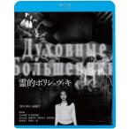 [ бесплатная доставка ][Blu-ray]/ японское кино /..bolishe vi ki[ дешевая версия ]