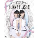 【送料無料】[Blu-ray]/ゆいかおり (小倉唯&amp;石原夏織)/ゆいかおりLIVE「BUNNY FLASH!」