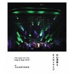【送料無料】[Blu-ray]/杉山清貴&amp;オメガトライブ/The open air live "High&amp;High 2018" [通常版]