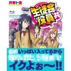 【送料無料】[Blu-ray]/アニメ/アニメ「生徒会役員共」 Blu-ray BOX [4Blu-ray+CD]