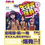 【送料無料】[Blu-ray]/アニメ/生徒会役員共* Blu-ray BOX [4Blu-ray+CD]