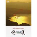 [ бесплатная доставка ][DVD]/BGV/ Amami tida. остров .. остров 
