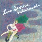 【送料無料】[CD]/おいしいはなし/Love Stories
