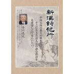[ бесплатная доставка ][DVD]/ хобби образование / новый . поэзия путешествие 5 шт BOX сверху шт 
