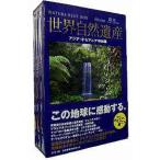 [ бесплатная доставка ][DVD]/ хобби образование / мир природа . производство Азия / Океания сборник 