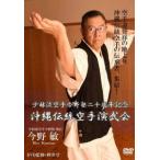 [ бесплатная доставка ][DVD]/ боевые искусства / немного .. каратэ сейчас .. 2 10 anniversary commemoration Okinawa традиция каратэ ...