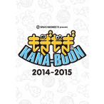 【送料無料】[DVD]/KANA-BOON/SPACE SHOWER TV presents もぎもぎKANA-BOON 2014-2015