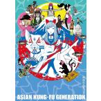 ショッピングKUNG-FU 【送料無料】[DVD]/ASIAN KUNG-FU GENERATION/映像作品集17巻