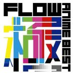 【送料無料】[CD]/FLOW/FLOW ANIME BEST 極 [通常盤]