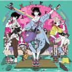 【送料無料】[CD]/ASIAN KUNG-FU GENERATION/出町柳パラレルユニバース [Blu-ray付初回限定盤]