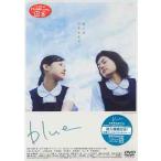 【送料無料】[DVD]/邦画/blue