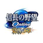 【送料無料】[PS4]/ゲーム/信長の野望 Online 〜覚醒の章〜 TREASURE BOX